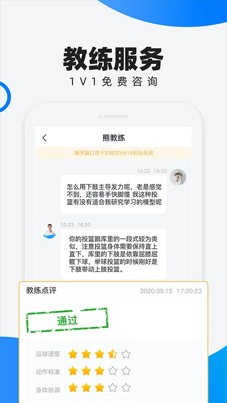 制定篮球交流计划以促进个人技能发展的方法_1